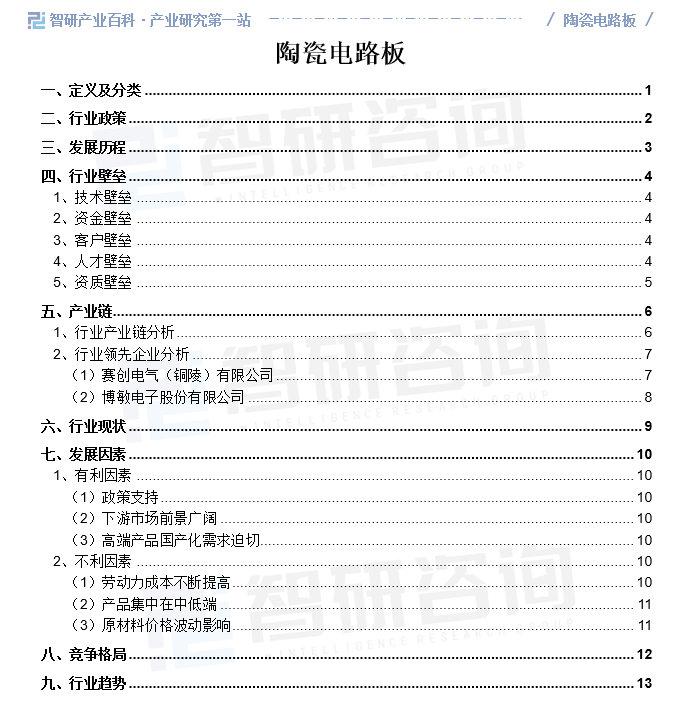 电路板连接器最新动态与深度分析