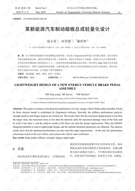 制动踏板太阳能网最新动态揭秘与应对策略全解析