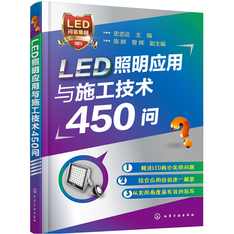 LED照明工程施工最新动态与全面解析