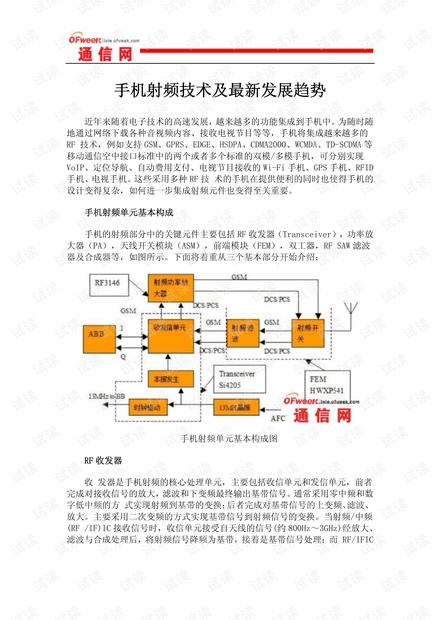 灵璧石技术革新与最新发展趋势概览